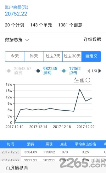 小M智能营销助手