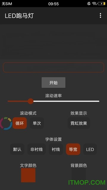LED跑马灯