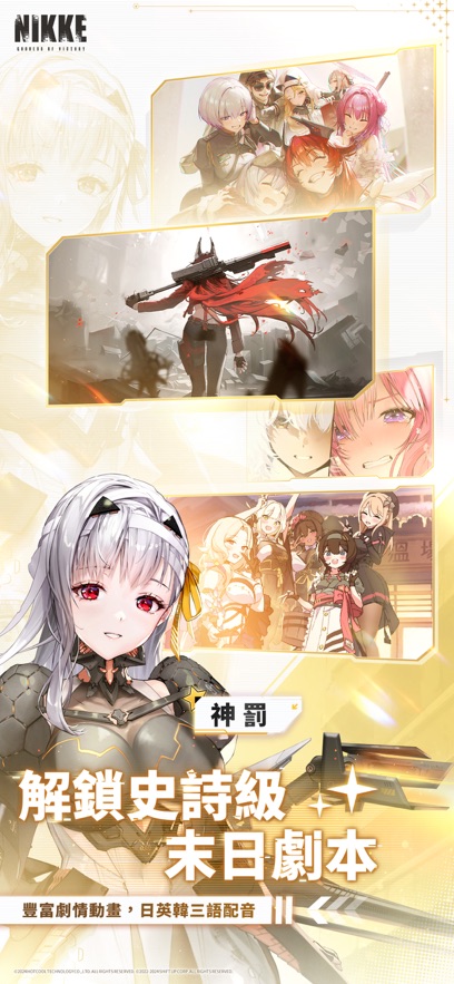 胜利女神妮姬国际服官方2025