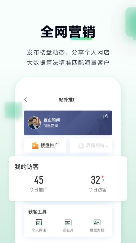 微聊客