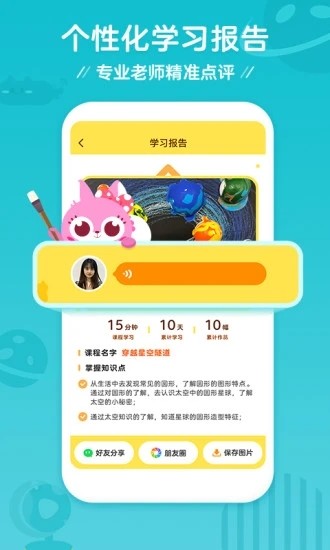 咕比美术启蒙官方版