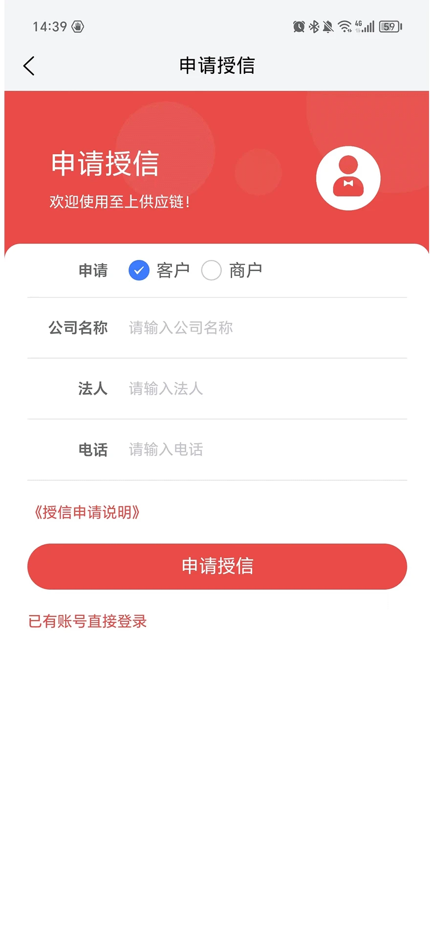 至上供应链网上交易平台