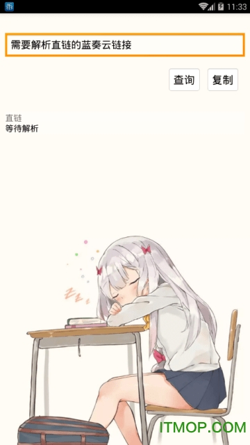 蓝奏云解析