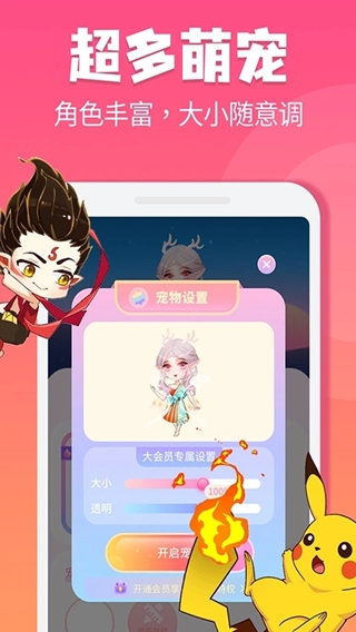 哈屏宠物(手机主题美化软件) v2.2.7 安卓手机版
