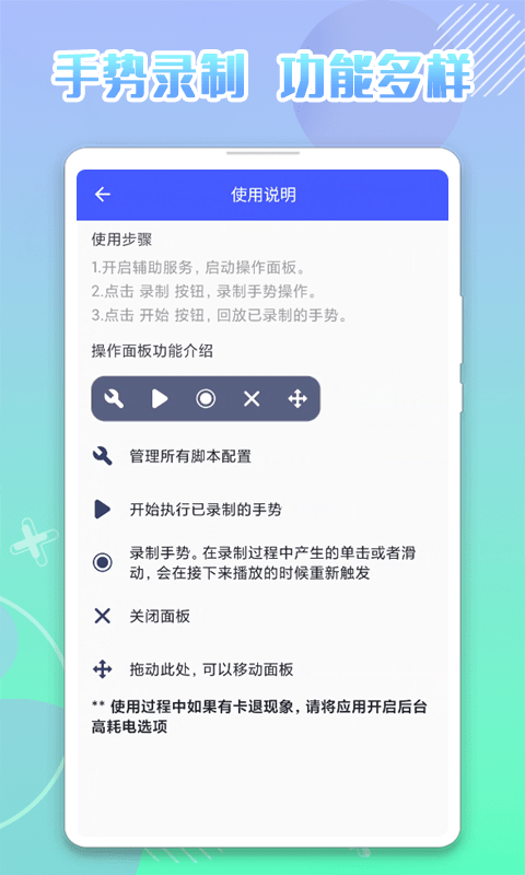 录屏自动点击器 安卓版6.3 录屏自动点击器 安卓版6.3