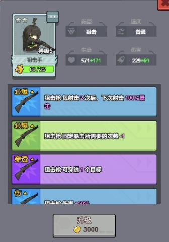 小小射手