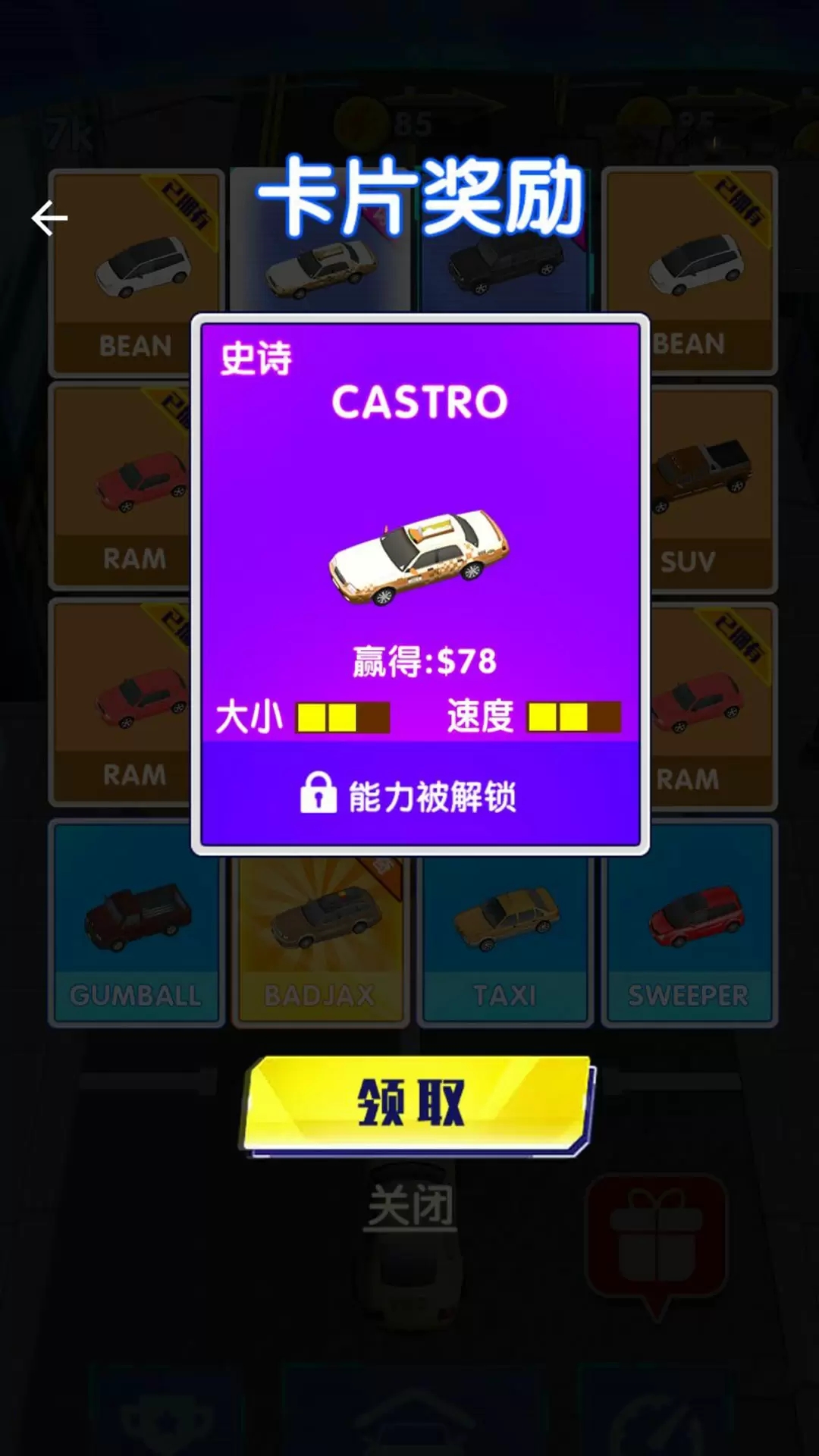 城市道路征服者 城市道路征服者