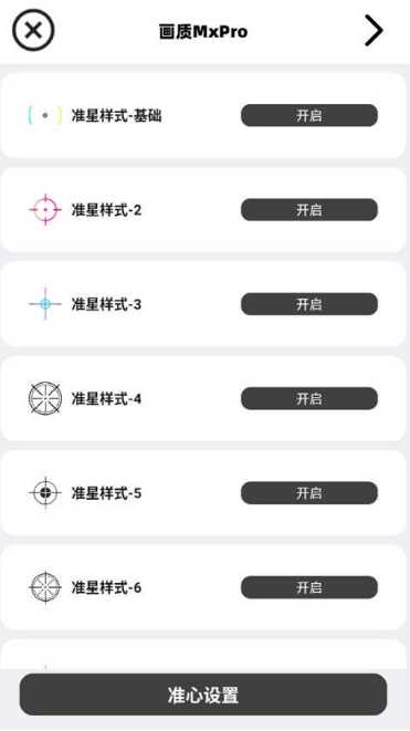 画质超人