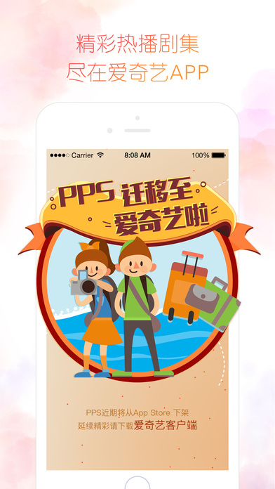 爱奇艺vipios版