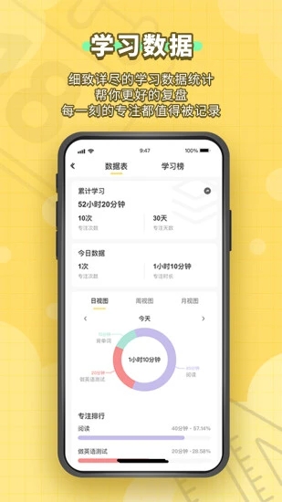 人人功课