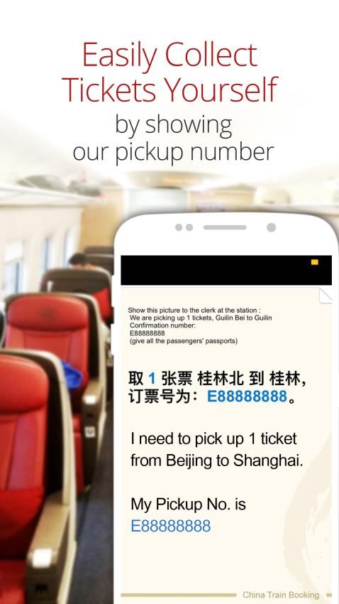 China Train Booking手机版