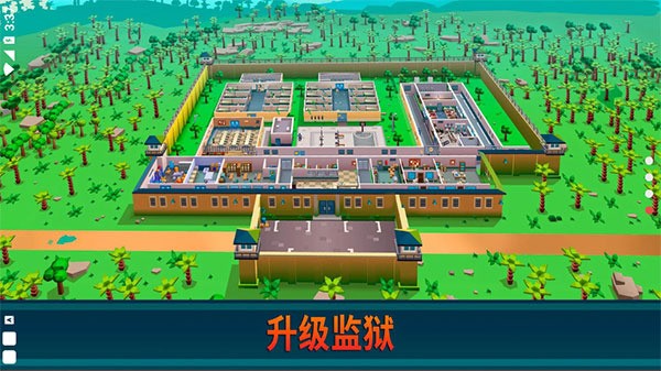 监狱帝国大亨无限金币版最新版下载