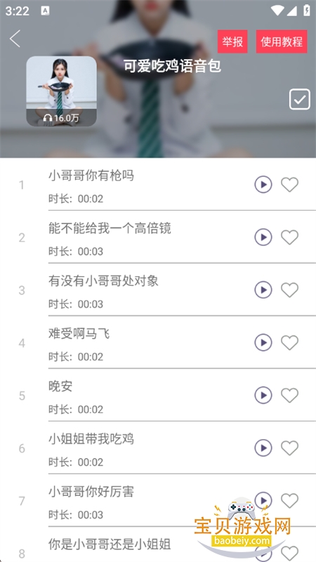 变声器Q