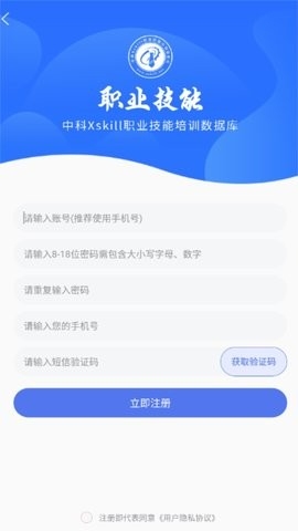 中科职业技能 中科职业技能