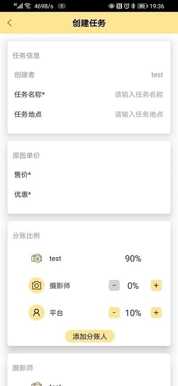 折返摄影最新版