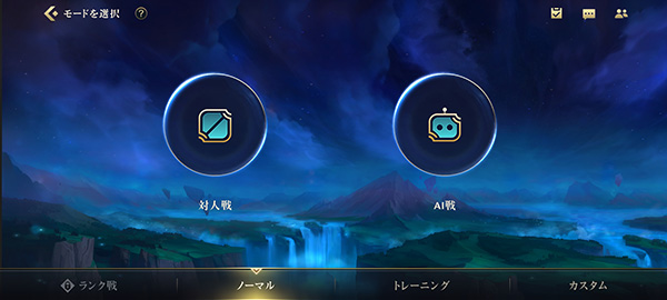 Wild Rift安装器