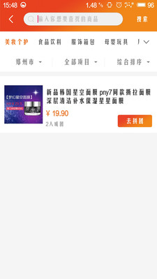 桃乙淘