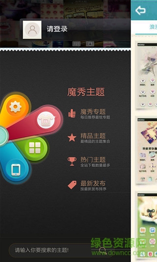 小叛逆魔秀桌面主题（壁纸美化软件）