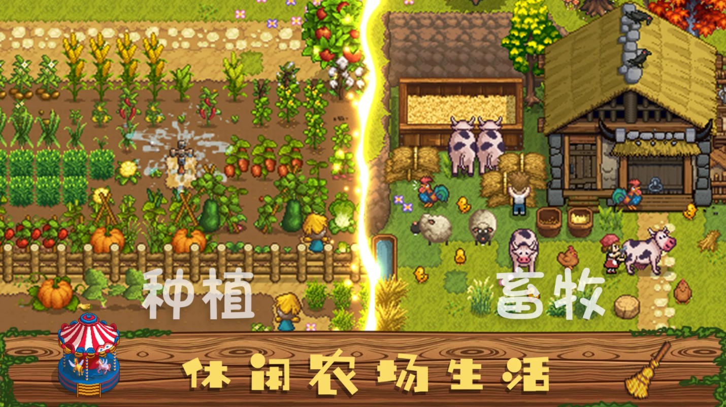 奶牛镇的小时光国际服（Harvest Town）安装器