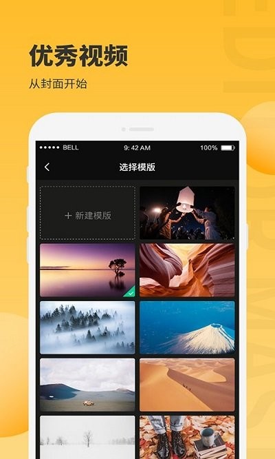 编辑大师