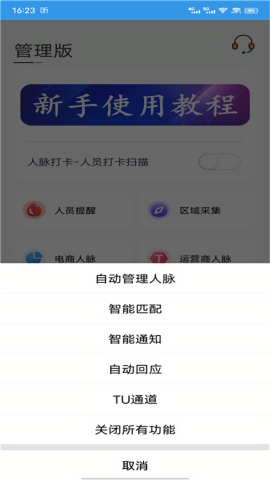 优人脉