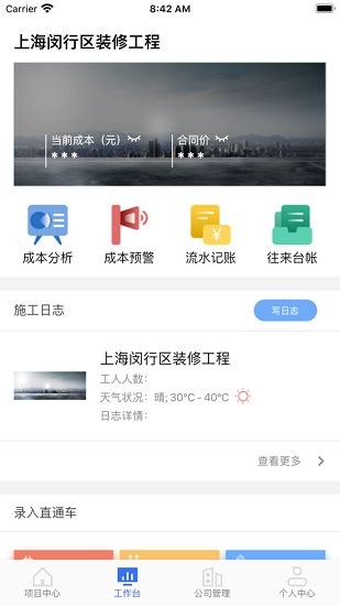工尺