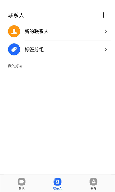 玄关视讯通 玄关视讯通