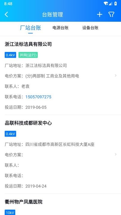 品能者官方最新版
