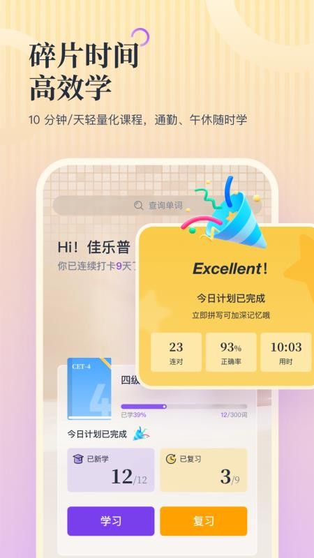 超级单词表
