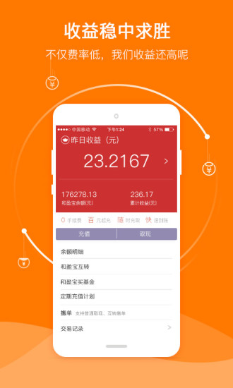 和讯基金苹果版