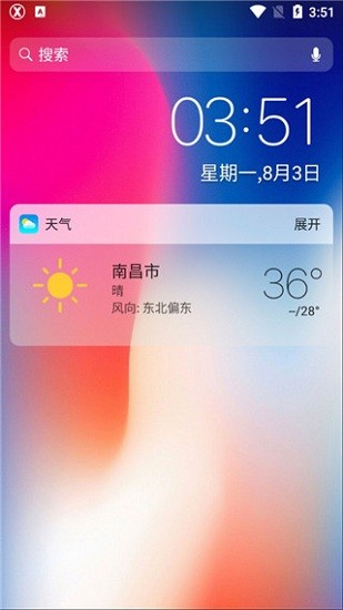 x launcher pro终极版