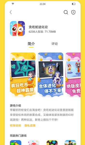 闪玩 免费版