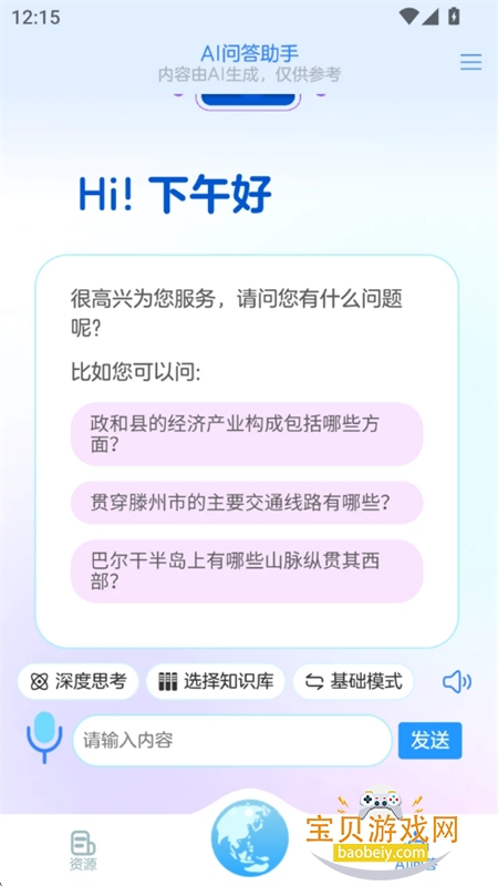 AI数字地球