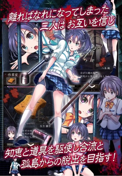 実験病棟からの脱出