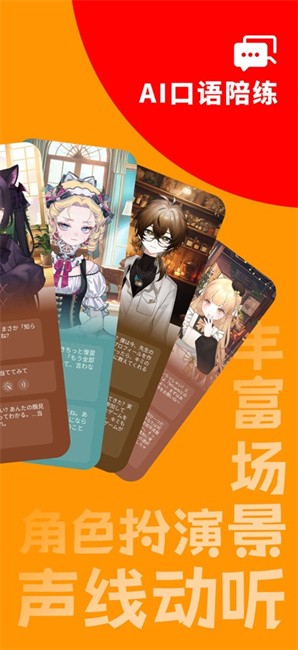 MOJi会话