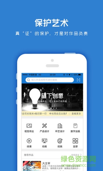 乐聪云创