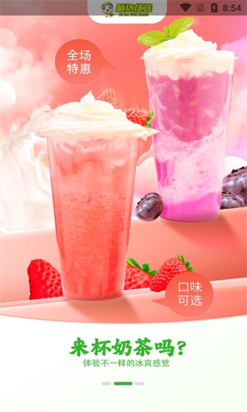 嘀达外卖平台 最新版v10.0.20250407