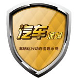 汽车保姆