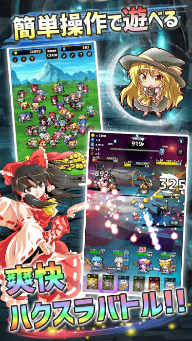東方ダンジョンバトル