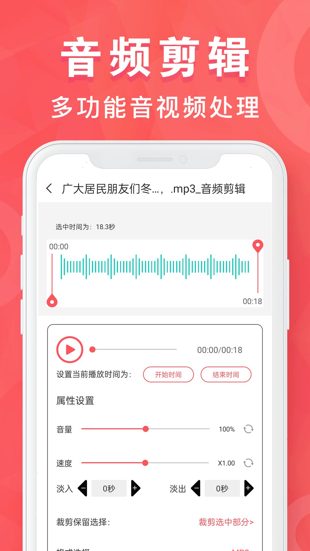 MP3转换器专家 MP3转换器专家
