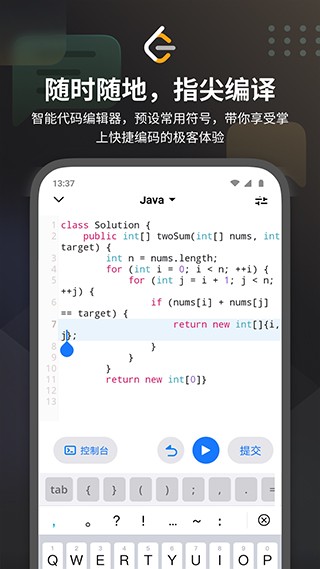 LeetCode官方版 (力扣)安卓客户端v2.17.3