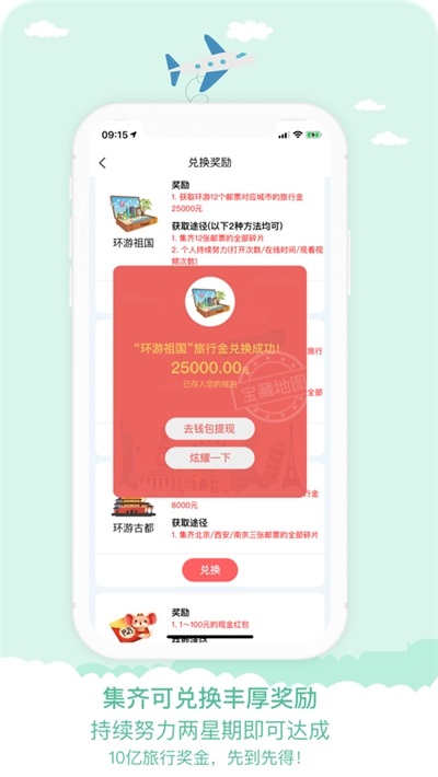 宝藏地图