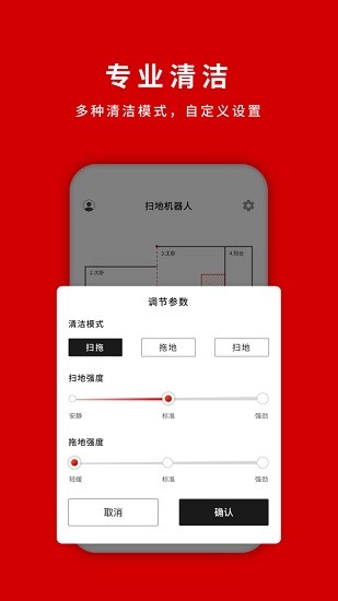 shark home鲨客扫地机器人app