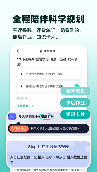扇贝课堂 安卓版v1.5.800