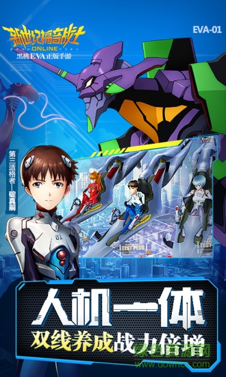 新世纪福音战士OL