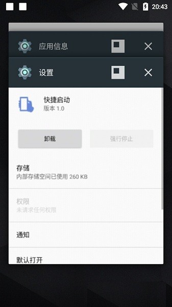 vivo快捷启动app手机版