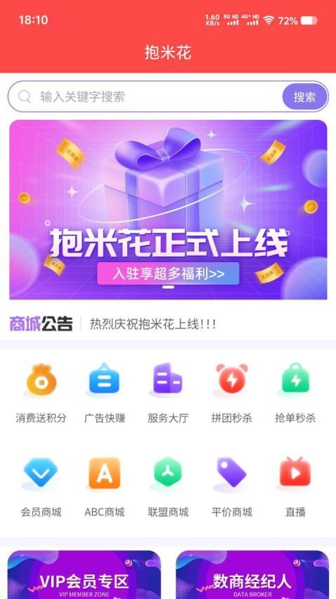 抱米花APP 抱米花APP