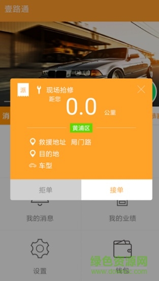 壹路通救援 壹路通救援