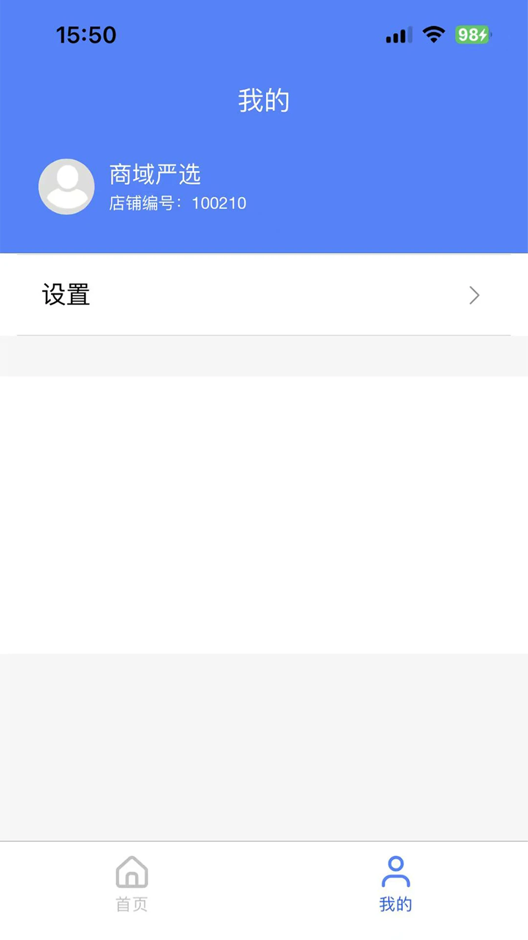 云创邦商家助手