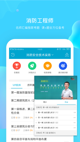 安考100分 安卓版v6.7.2